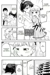 Page 9 of Kodomo no Seikatsu 2 - preview thumbnail