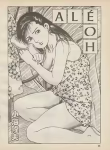 Page 57 of Manga Eros 2 - preview thumbnail