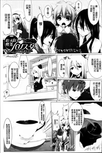 Page 124 of Paizuri 2 - preview thumbnail