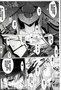 Page 151 of Paizuri 2 - preview thumbnail