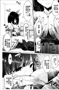 Page 206 of Paizuri 2 - preview thumbnail