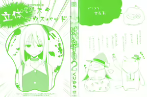 Page 3 of Paizuri 2 - preview thumbnail