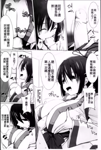 Page 91 of Paizuri 2 - preview thumbnail
