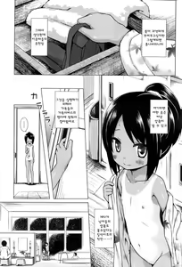 Page 3 of Mite Mite Motto - preview thumbnail