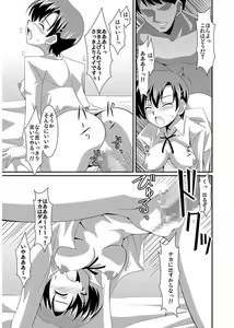 Page 107 of Shirouto Toukou Taiken Joshikousei Roshutsu Inkou Densha - preview thumbnail