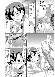 Page 108 of Shirouto Toukou Taiken Joshikousei Roshutsu Inkou Densha - preview thumbnail