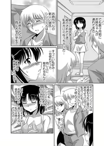 Page 118 of Shirouto Toukou Taiken Joshikousei Roshutsu Inkou Densha - preview thumbnail