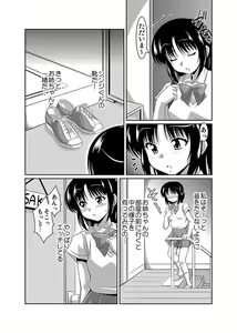 Page 119 of Shirouto Toukou Taiken Joshikousei Roshutsu Inkou Densha - preview thumbnail