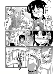 Page 122 of Shirouto Toukou Taiken Joshikousei Roshutsu Inkou Densha - preview thumbnail