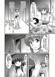 Page 138 of Shirouto Toukou Taiken Joshikousei Roshutsu Inkou Densha - preview thumbnail