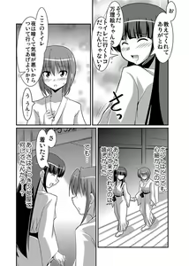 Page 140 of Shirouto Toukou Taiken Joshikousei Roshutsu Inkou Densha - preview thumbnail