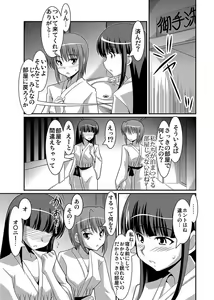 Page 141 of Shirouto Toukou Taiken Joshikousei Roshutsu Inkou Densha - preview thumbnail