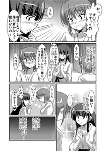 Page 142 of Shirouto Toukou Taiken Joshikousei Roshutsu Inkou Densha - preview thumbnail