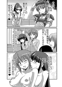 Page 150 of Shirouto Toukou Taiken Joshikousei Roshutsu Inkou Densha - preview thumbnail