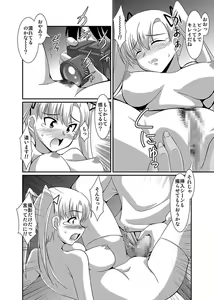 Page 32 of Shirouto Toukou Taiken Joshikousei Roshutsu Inkou Densha - preview thumbnail