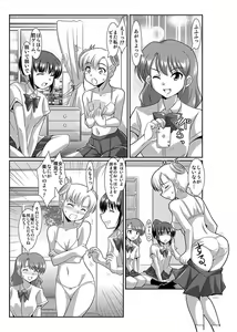 Page 58 of Shirouto Toukou Taiken Joshikousei Roshutsu Inkou Densha - preview thumbnail