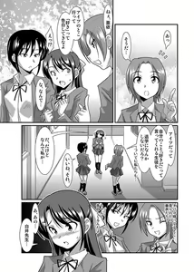 Page 81 of Shirouto Toukou Taiken Joshikousei Roshutsu Inkou Densha - preview thumbnail