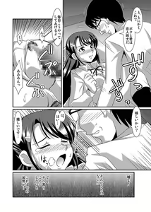 Page 88 of Shirouto Toukou Taiken Joshikousei Roshutsu Inkou Densha - preview thumbnail