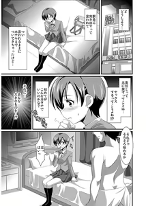 Page 99 of Shirouto Toukou Taiken Joshikousei Roshutsu Inkou Densha - preview thumbnail
