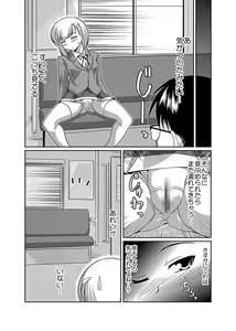 Page 10 of Shirouto Toukou Taiken Joshikousei Roshutsu Inkou Densha - preview thumbnail