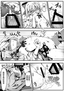 Page 10 of Baquartet to Otona no Omamagoto! | 和笨蛋四人组玩成人的过家家游戏! - preview thumbnail
