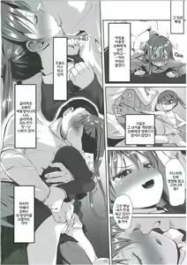 Page 15 of Imouto no * de Boku no o Akushu | 여동생의 * 과 나의 물건으로 악수 - preview thumbnail