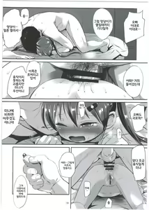 Page 20 of Imouto no * de Boku no o Akushu | 여동생의 * 과 나의 물건으로 악수 - preview thumbnail