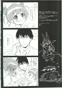 Page 27 of Imouto no * de Boku no o Akushu | 여동생의 * 과 나의 물건으로 악수 - preview thumbnail