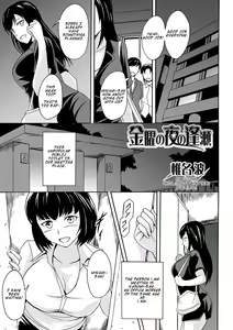 Kinyou no Yoru no Ouse — hentai manga cover on Fhentai