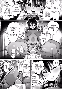 Page 21 of Netorare Kanojo to Sukinadake - preview thumbnail