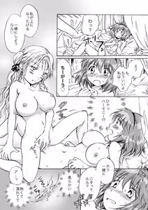 Page 103 of Cutie Beast Kanzenban - preview thumbnail