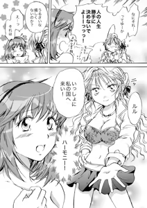 Page 111 of Cutie Beast Kanzenban - preview thumbnail
