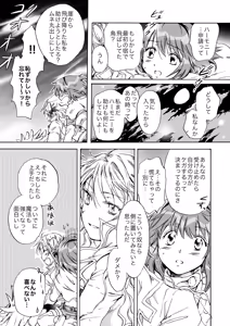 Page 113 of Cutie Beast Kanzenban - preview thumbnail