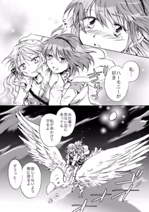 Page 114 of Cutie Beast Kanzenban - preview thumbnail