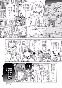 Page 115 of Cutie Beast Kanzenban - preview thumbnail
