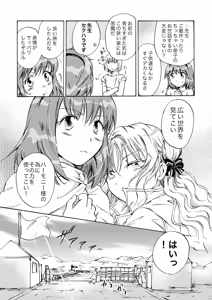 Page 116 of Cutie Beast Kanzenban - preview thumbnail
