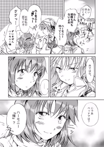 Page 118 of Cutie Beast Kanzenban - preview thumbnail