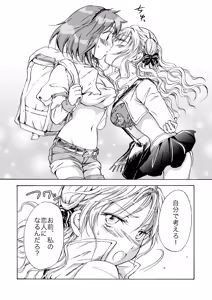 Page 119 of Cutie Beast Kanzenban - preview thumbnail