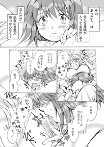 Page 128 of Cutie Beast Kanzenban - preview thumbnail