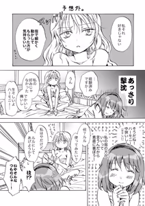 Page 130 of Cutie Beast Kanzenban - preview thumbnail