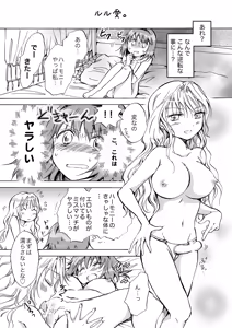 Page 131 of Cutie Beast Kanzenban - preview thumbnail