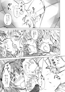 Page 134 of Cutie Beast Kanzenban - preview thumbnail