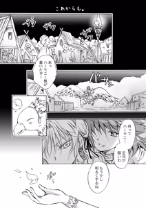 Page 140 of Cutie Beast Kanzenban - preview thumbnail