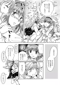 Page 47 of Cutie Beast Kanzenban - preview thumbnail