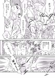 Page 69 of Cutie Beast Kanzenban - preview thumbnail