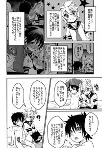 Page 4 of Master no Otouto to - preview thumbnail