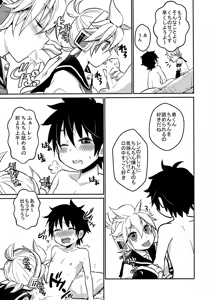 Page 5 of Master no Otouto to - preview thumbnail