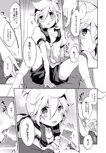 Page 16 of Jakuten Sagashi Master - preview thumbnail