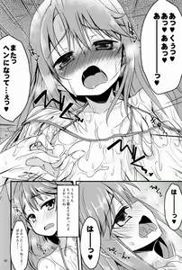 Page 16 of Yuuki Haru no Image Video Taikenki - preview thumbnail