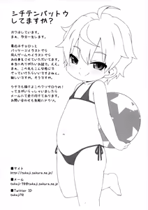 Page 35 of Shiritsu Miyasaka Youchien ~Shichiten Battou Enji Bon Soushuuhen~ - preview thumbnail